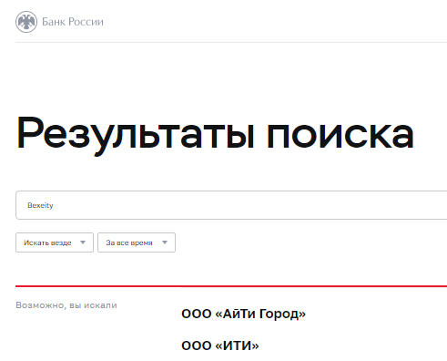 Проект Bexeity — отзывы, разоблачение