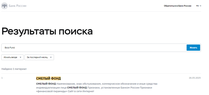 Проект Bold Fund — отзывы, разоблачение