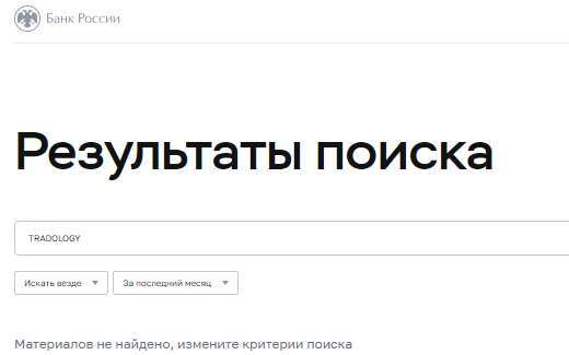 Проект TRADOLOGY — отзывы, разоблачение