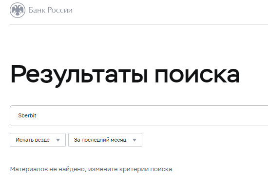 Проект Sberbit — отзывы, разоблачение