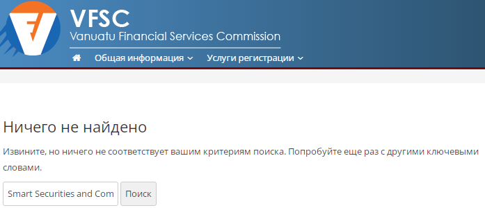 Проект SmartFX — отзывы, разоблачение