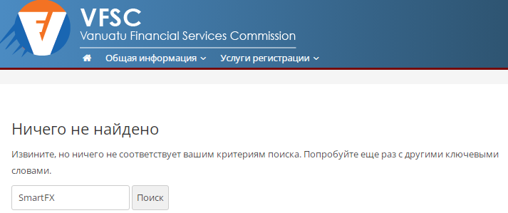 Проект SmartFX — отзывы, разоблачение