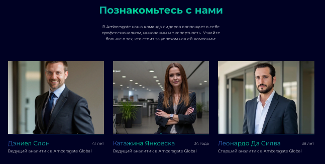 Проект Ambersgate Global — отзывы, разоблачение
