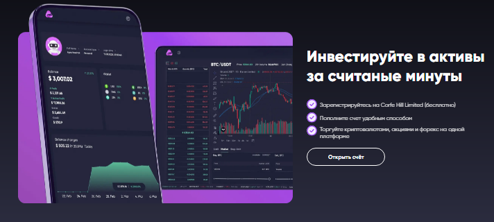 Проект Corfe Hill Limited — отзывы, разоблачение