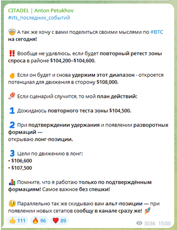 Телеграмм-канал CITADEL | Anton Petukhov — отзывы, разоблачение