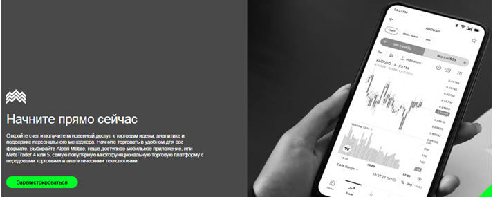 Проект Alpari — отзывы, разоблачение