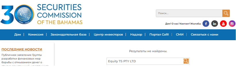 Проект EQUITY TS PTY LTD — отзывы, разоблачение