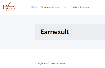 Проект Earnexult — отзывы, разоблачение