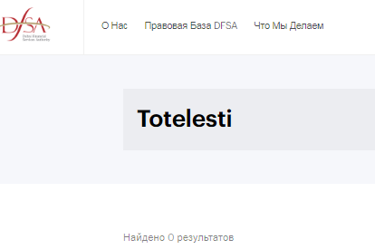 Проект Totelesti — отзывы, разоблачение