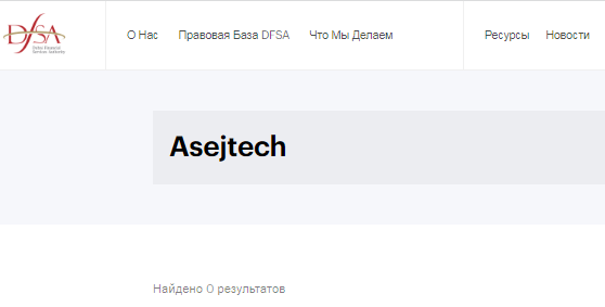 Проект Asejtech — отзывы, разоблачение