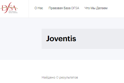 Проект Joventis — отзывы, разоблачение