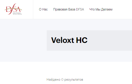Проект Veloxt HC — отзывы, разоблачение
