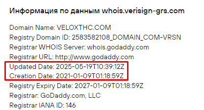 Проект Veloxt HC — отзывы, разоблачение