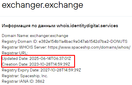 Проект Exchanger.Exchange — отзывы, разоблачение