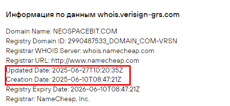 Проект Neospacebit — отзывы, разоблачение