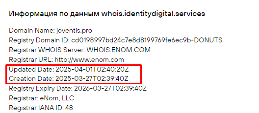 Проект Joventis — отзывы, разоблачение