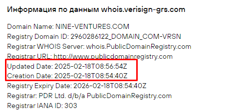 Проект Nine Ventures — отзывы, разоблачение