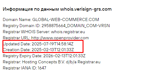 Проект Global Commerce — отзывы, разоблачение