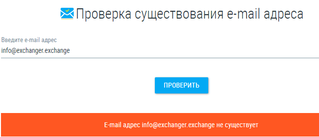 Проект Exchanger.Exchange — отзывы, разоблачение