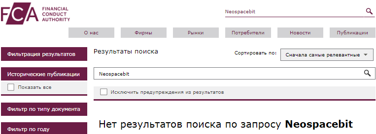 Проект Neospacebit — отзывы, разоблачение