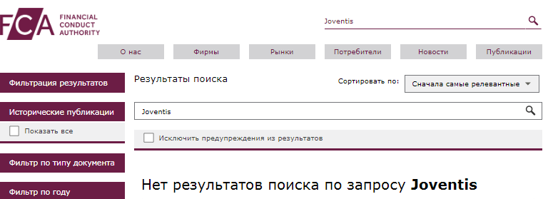 Проект Joventis — отзывы, разоблачение