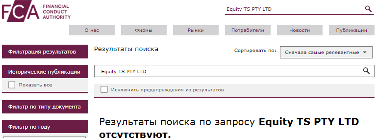 Проект EQUITY TS PTY LTD — отзывы, разоблачение