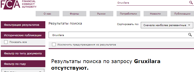 Проект Gruxilara — отзывы, разоблачение