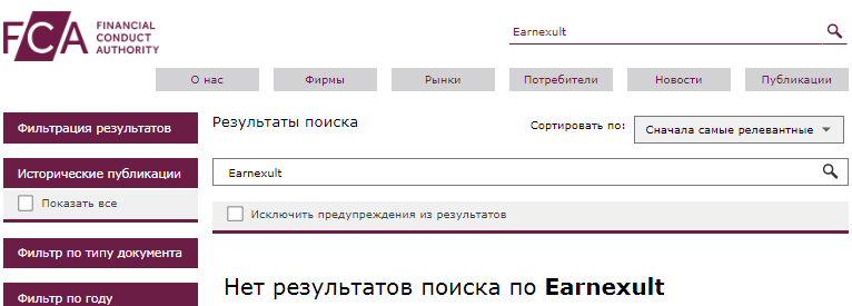 Проект Earnexult — отзывы, разоблачение