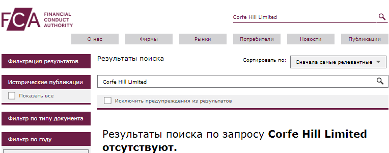 Проект Corfe Hill Limited — отзывы, разоблачение