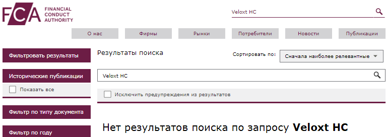 Проект Veloxt HC — отзывы, разоблачение