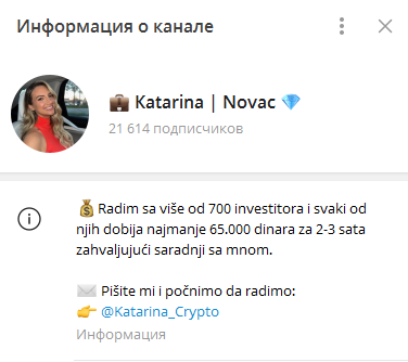 Телеграмм-канал 💼 Кatarina | Novac 💎 — отзывы, разоблачение