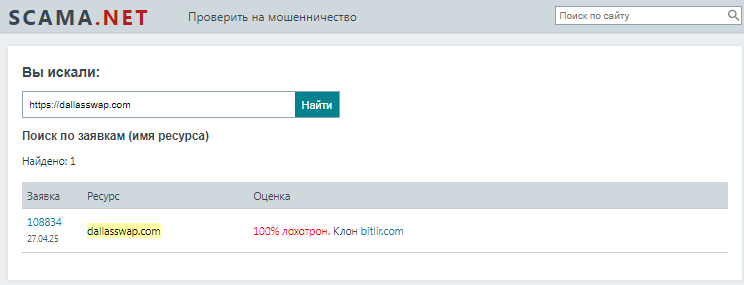 Проект CryptoCurrency — отзывы, разоблачение