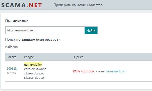 Проект Earnexult — отзывы, разоблачение
