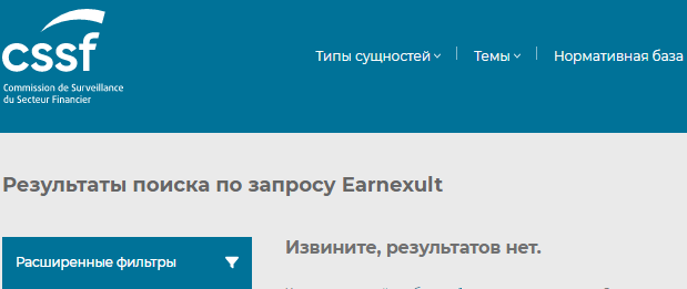 Проект Earnexult — отзывы, разоблачение