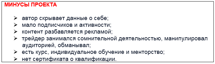 Телеграмм-канал Крипто Ванга — отзывы, разоблачение