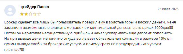 Проект Nine Ventures — отзывы, разоблачение