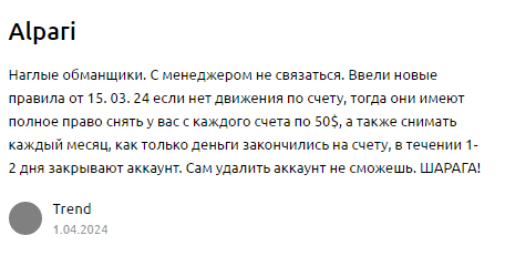 Проект Alpari — отзывы, разоблачение