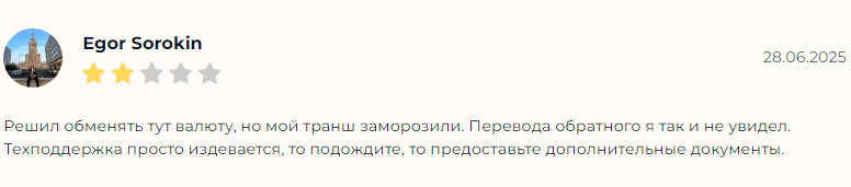 Проект Exchanger.Exchange — отзывы, разоблачение