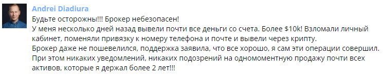 Проект Just2Trade — отзывы, разоблачение