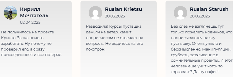 Телеграмм-канал Крипто Ванга — отзывы, разоблачение
