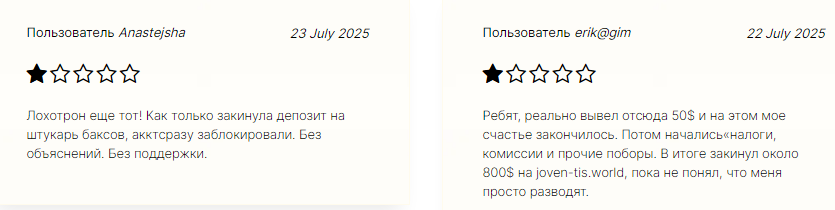 Проект Joventis — отзывы, разоблачение
