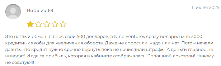 Проект Nine Ventures — отзывы, разоблачение