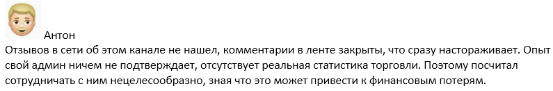 Телеграмм-канал CITADEL | Anton Petukhov — отзывы, разоблачение