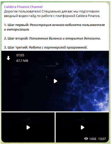 Телеграмм-канал Caldera Finance Channel — отзывы, разоблачение