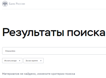 Проект Xibaxardos — отзывы, разоблачение