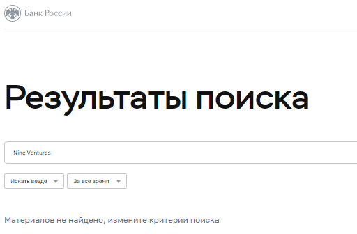 Проект Nine Ventures — отзывы, разоблачение