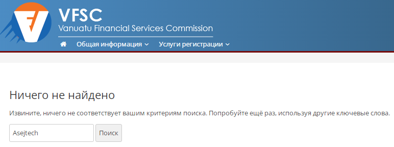 Проект Asejtech — отзывы, разоблачение
