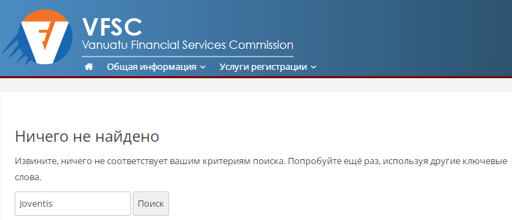 Проект Joventis — отзывы, разоблачение