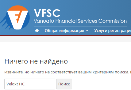 Проект Veloxt HC — отзывы, разоблачение