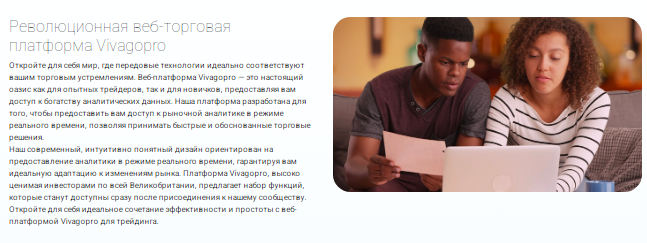 Проект Vivagopro — отзывы, разоблачение